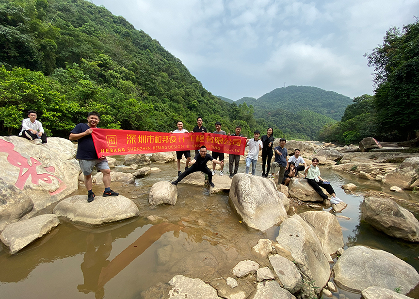 和邦團(tuán)建活動(dòng)“肇慶四會(huì)貞山與奇石河兩日游”圓滿結(jié)束