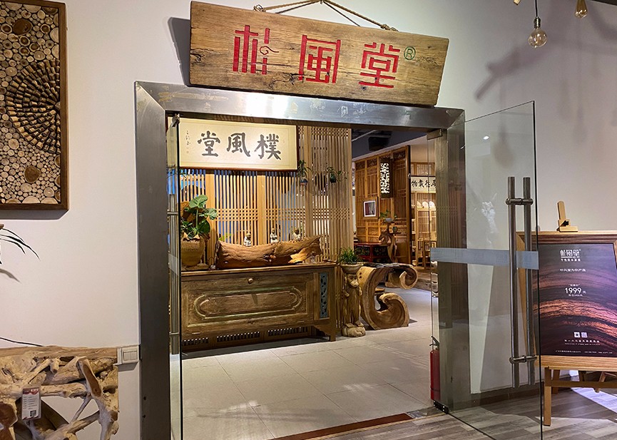 和邦裝飾前往樸風(fēng)堂展廳參觀，決定與其戰(zhàn)略強(qiáng)強(qiáng)合作！